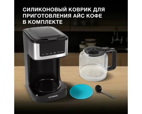 Кофеварка Hyundai HYD-1212 черный/серебристый