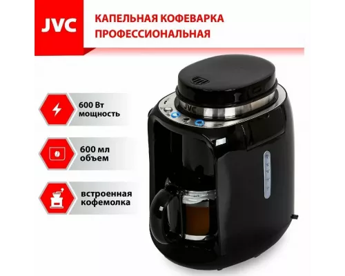 Кофеварка JVC JK-CF29 черный