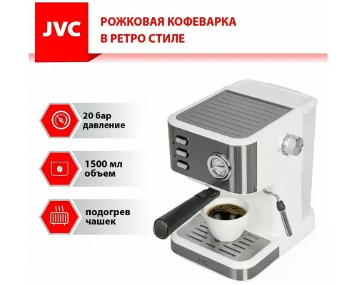 Кофеварка JVC JK-CF33 белый