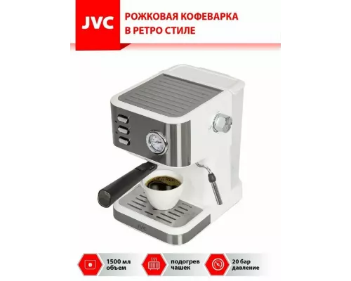 Кофеварка JVC JK-CF33 белый