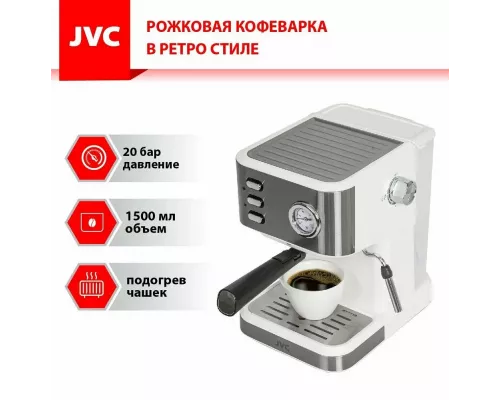 Кофеварка JVC JK-CF33 белый