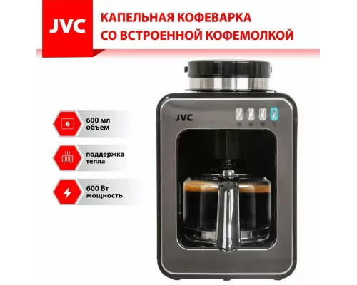 Кофеварка JVC JK-CF36 черный/серебристый