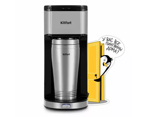 Кофеварка Kitfort КТ-7367 серебристый/желтый