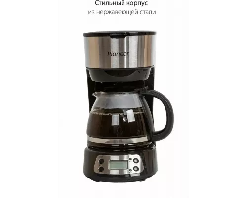 Кофеварка Pioneer CM053D серебристый/черный