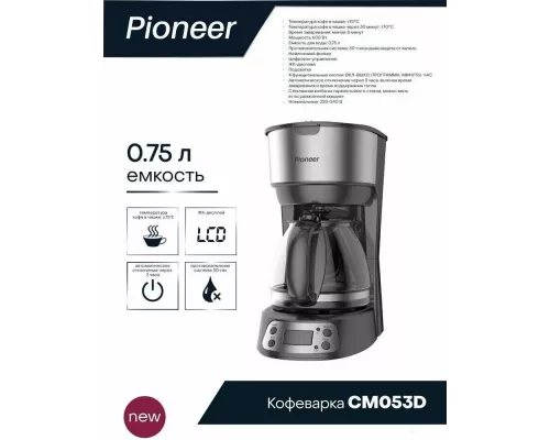 Кофеварка Pioneer CM053D серебристый/черный