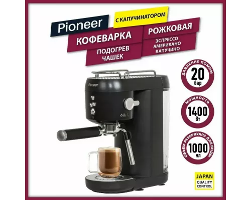 Кофеварка Pioneer CM109P черный