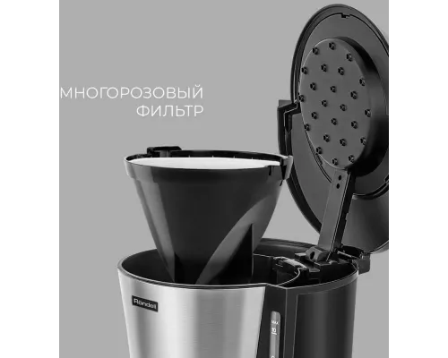 Кофеварка Rondell 1100-RE-01 серебристый/черный