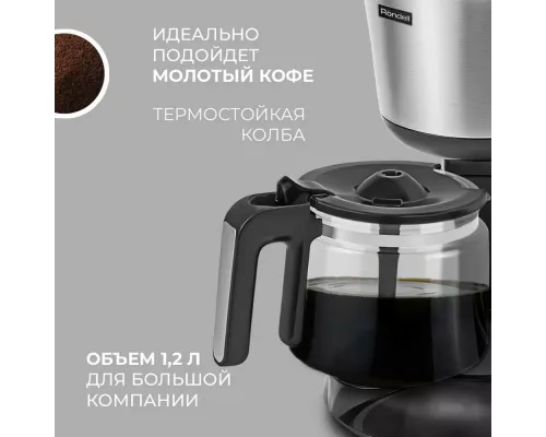 Кофеварка Rondell 1100-RE-01 серебристый/черный