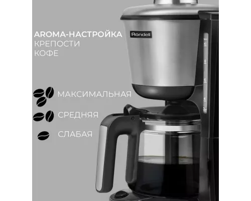 Кофеварка Rondell 1100-RE-01 серебристый/черный