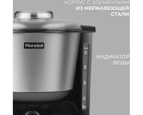 Кофеварка Rondell 1100-RE-01 серебристый/черный
