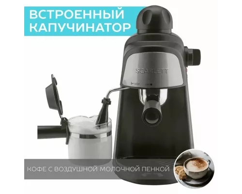 Кофеварка Scarlett SC-037 черный