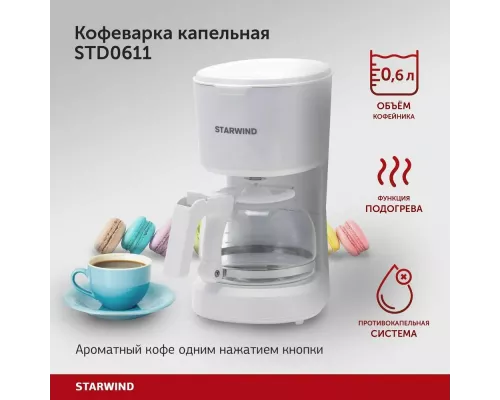 Кофеварка Starwind STD0611 белый