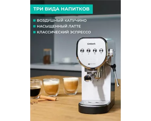 Кофеварка Timberk T-CM33039 серебристый