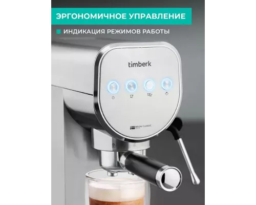 Кофеварка Timberk T-CM33039 серебристый