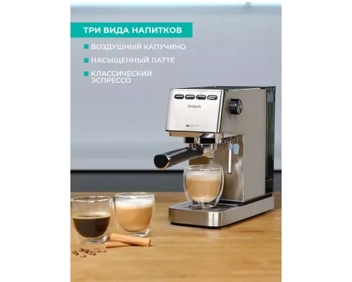 Кофеварка Timberk T-CM33040 серебристый