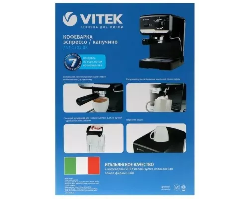 Кофеварка Vitek VT-1502 черный
