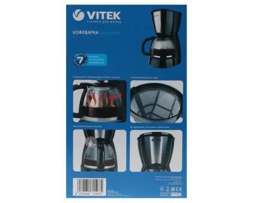 Кофеварка Vitek VT-1503 черный