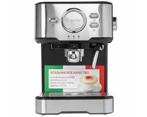Кофеварка Vitek VT-1520 серебристый/черный