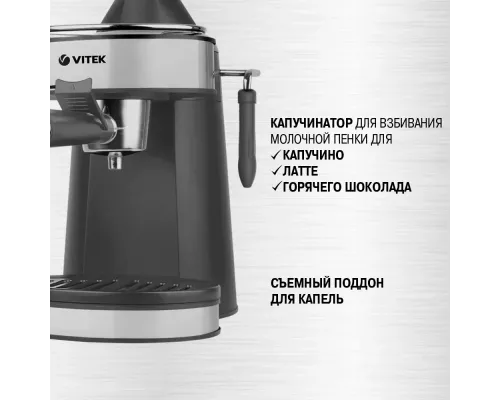 Кофеварка Vitek VT-1524 серый