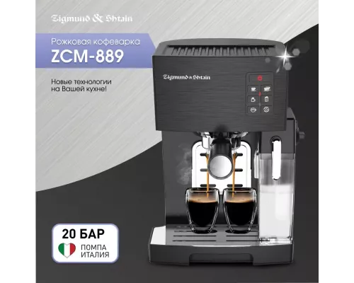 Кофеварка Zigmund & Shtain ZCM-889 черный