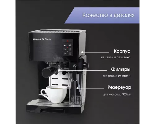 Кофеварка Zigmund & Shtain ZCM-889 черный