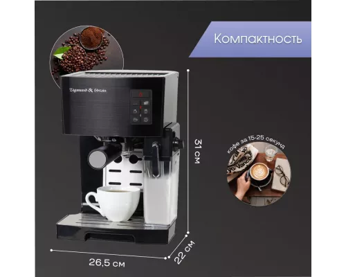 Кофеварка Zigmund & Shtain ZCM-889 черный