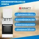 Кухонная плита KRAFT KF-FSK5302EW белый