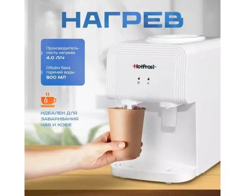 Кулер Hotfrost D70F белый