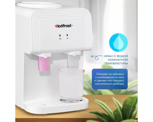 Кулер Hotfrost D70F белый