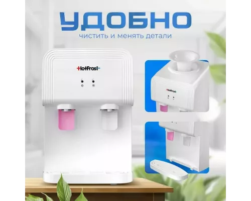 Кулер Hotfrost D70F белый