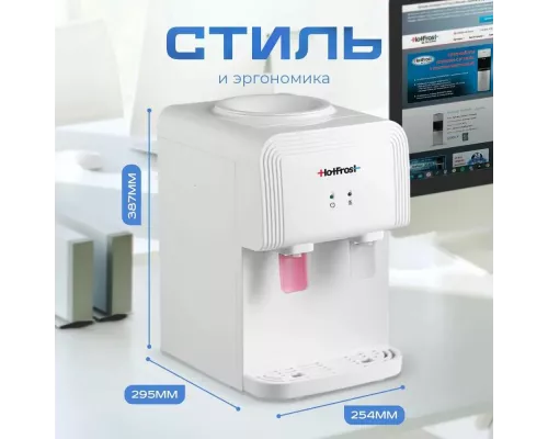 Кулер Hotfrost D70F белый