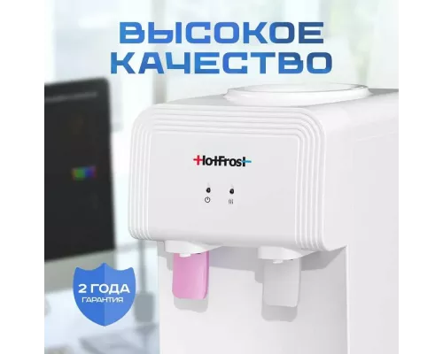 Кулер Hotfrost D70F белый