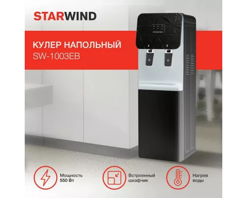 Кулер Starwind SW-1003EB черный