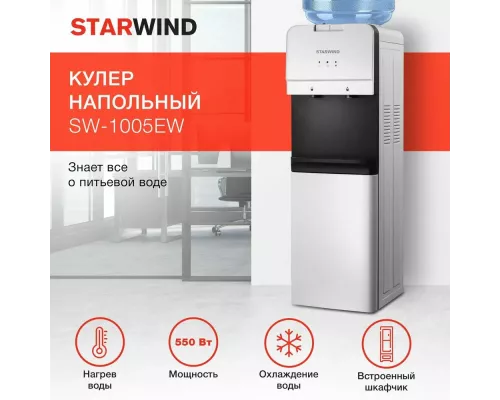 Кулер Starwind SW-1005EW белый