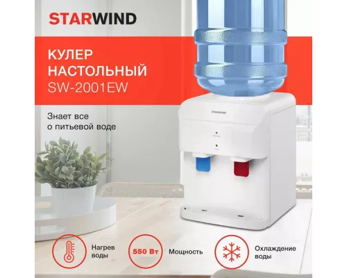 Кулер Starwind SW-2001EW белый