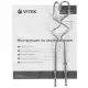 Миксер Vitek VT-1404 черный/серебристый