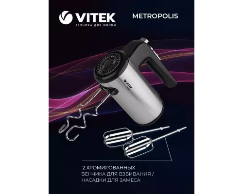 Миксер Vitek VT-1411 черный