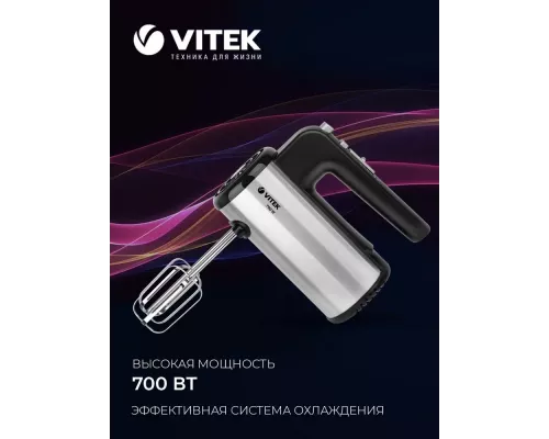 Миксер Vitek VT-1411 черный