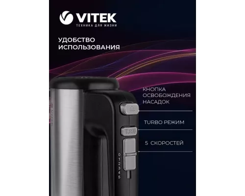 Миксер Vitek VT-1411 черный