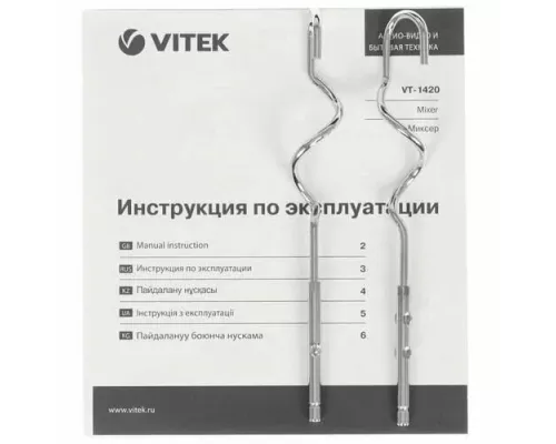 Миксер Vitek VT-1420