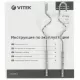 Миксер Vitek VT-1420
