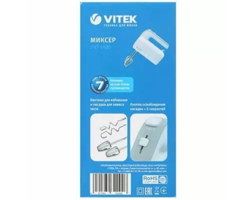 Миксер Vitek VT-1420