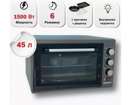 Мини-печь KRAFT KF-MO 4506 BL черный