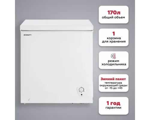 Морозильный ларь KRAFT BD(W)-177QX белый