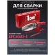 Паяльник для пластик труб Number One EPC40/15-1