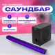 Саундбар SUPRA SSB-205 черный