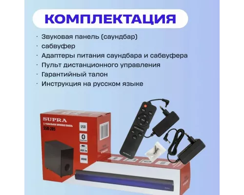 Саундбар SUPRA SSB-205 черный
