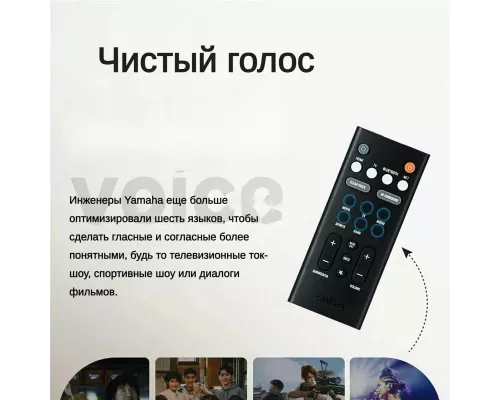 Саундбар Yamaha YAS-109 черный