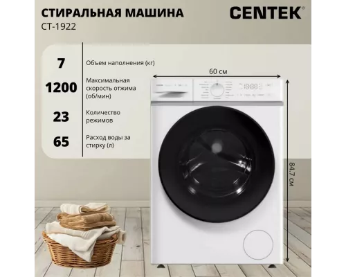Стиральная машина Centek CT-1922 белый