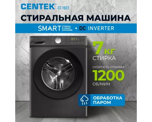 Стиральная машина Centek CT-1923 черный